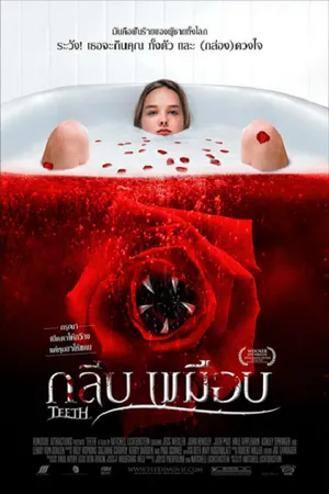 Horror สยองขวัญ